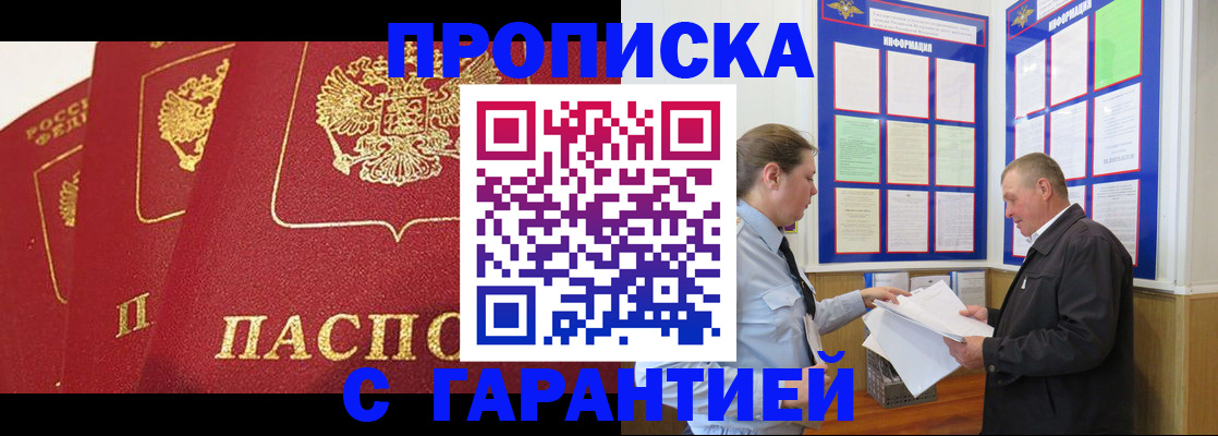 временная регистрация для школы в Знаменске