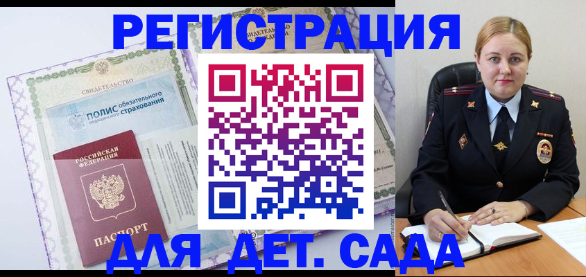 регистрация в Знаменске