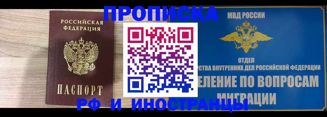 временная регистрация гарантия в Знаменске